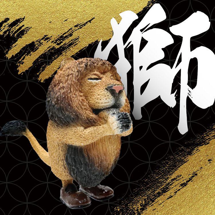 朝隈俊男-足旅祈-獅子 - 獅子
