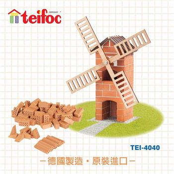 【德國teifoc】DIY益智磚塊建築玩具-小風車 TEI4040