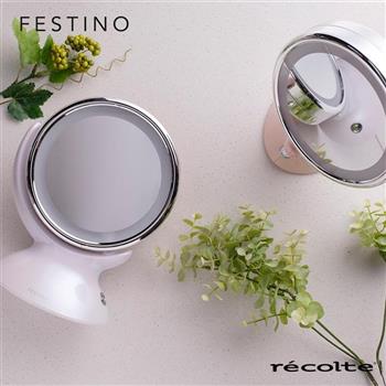 recolte 日本麗克特 Festino 雙面柔光化妝鏡 -簡約白(2色)