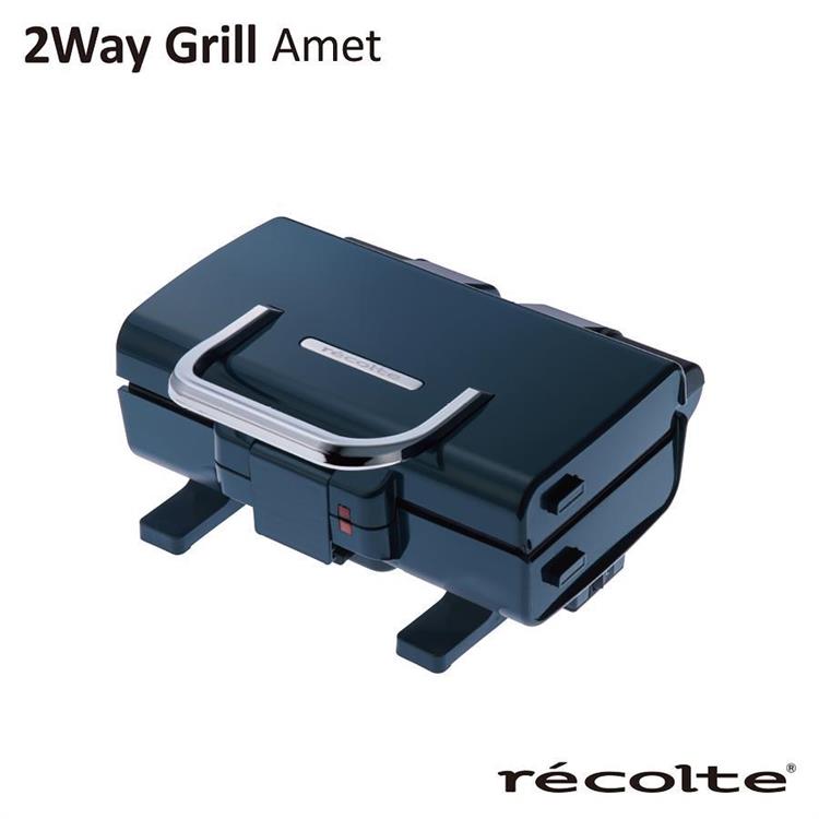 recolte 2Way Grill Amet 雙面煎烤盤 藍