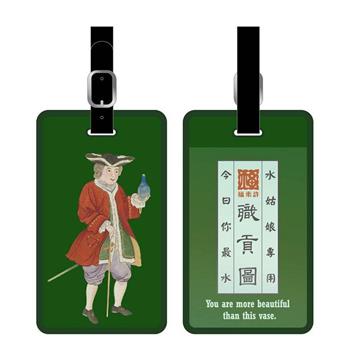 職貢圖系列-行李吊牌(綠)