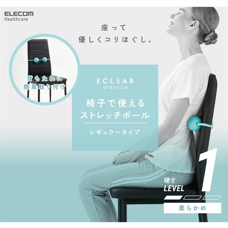 ELECOM  ECLEAR 椅背用花生按摩球-初階