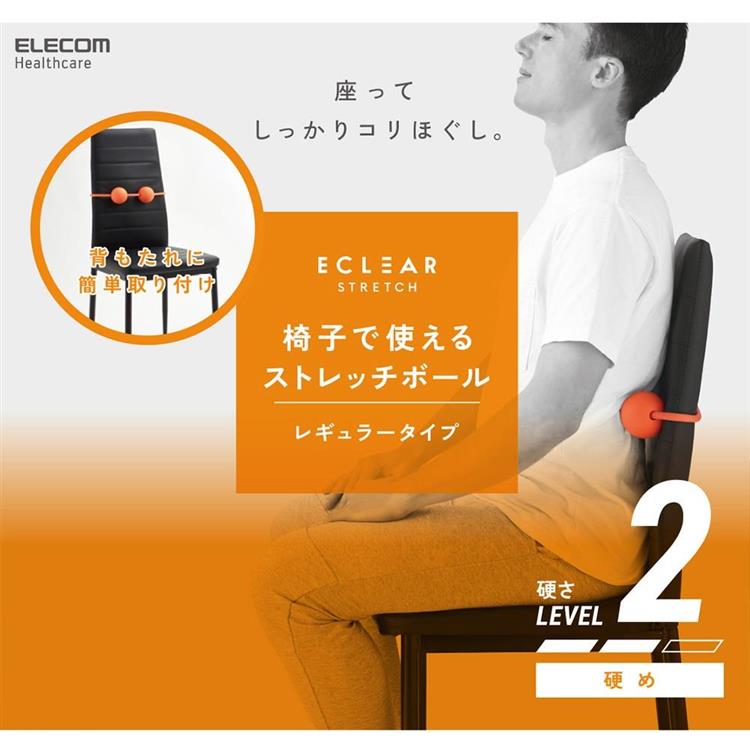 ELECOM  ECLEAR 椅背用花生按摩球-進階 - 進階