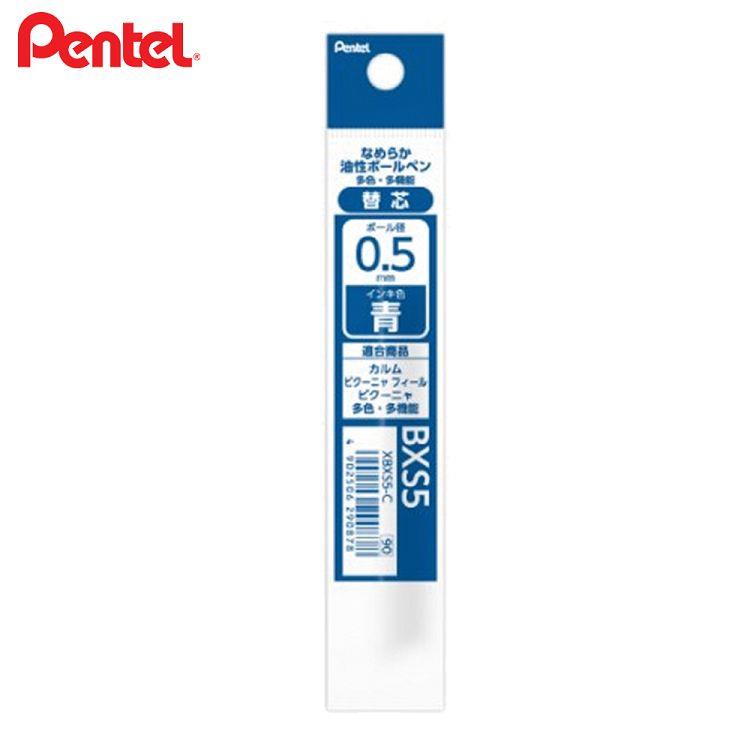 PENTEL FEEL輕油多色筆替芯0.5藍