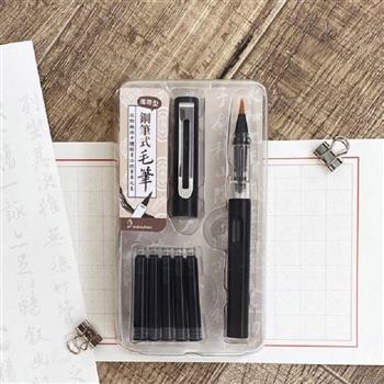 攜帶型鋼筆式毛筆套組-醇黑(含背卡+書法練習帖)