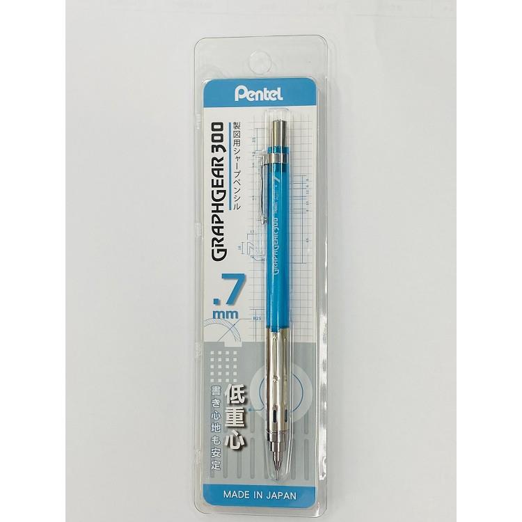 Pentel 飛龍 GRAPHGEAR300自動鉛筆0.7－藍