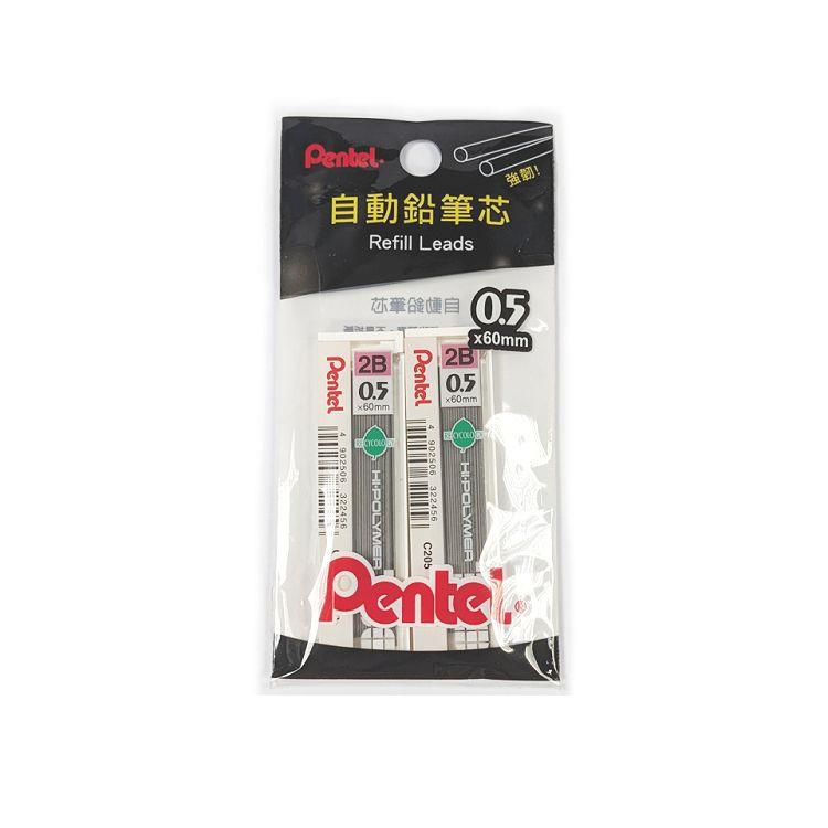 Pentel 自動鉛筆芯0.5/2B(40支/2入1包)