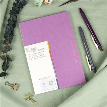Conifer綠的事務 25K好事裸背精裝格紋筆記本-丁香紫