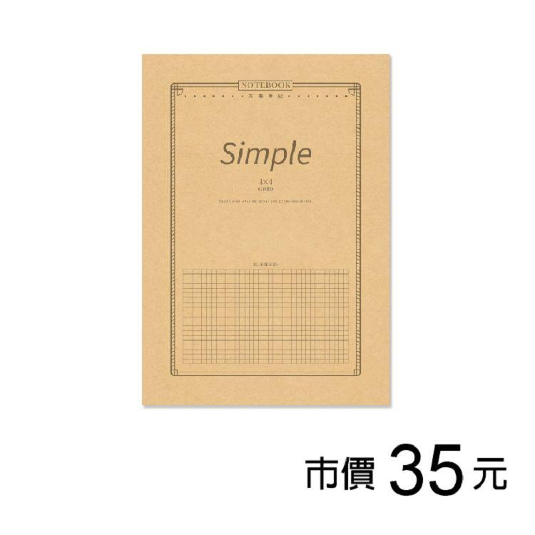 A4定頁筆記(方格)-牛皮底