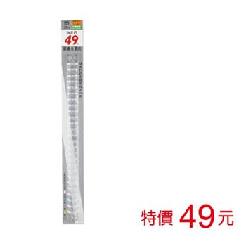 (特價)26孔果凍全開夾(B5適用)-透明