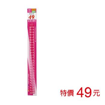(特價)26孔果凍全開夾(B5適用)-粉