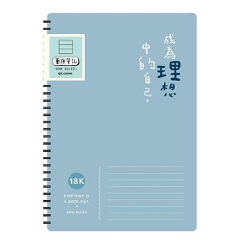 簡單生活18K雙線圈東康筆記(藍色)