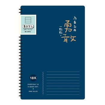 簡單生活18K雙線圈東康筆記(深藍)