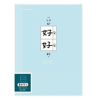 (特價)簡單生活-16K 東康橫線筆記(水藍)