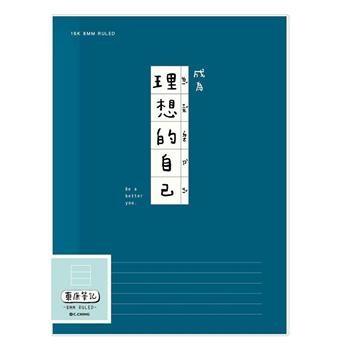 (特價)簡單生活-16K 東康橫線筆記(深藍)