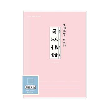 (特價)簡單生活-25K 東康橫線筆記(粉色)