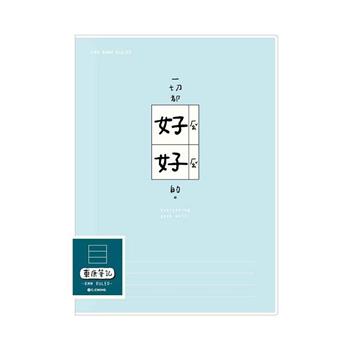 (特價)簡單生活-25K 東康橫線筆記(水藍)