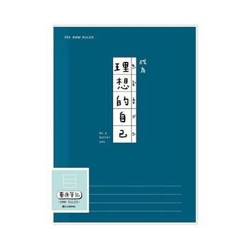 (特價)簡單生活-25K 東康橫線筆記(深藍)
