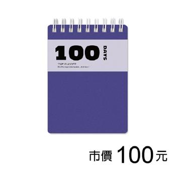 36K自填式100天計劃本-靜思藍