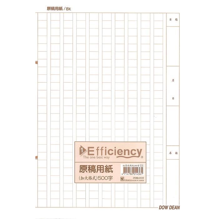 豆點8K原稿用紙500字13入