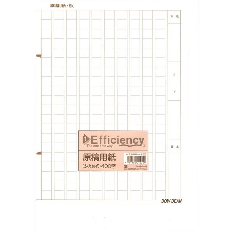 豆點8K原稿用紙400字13入