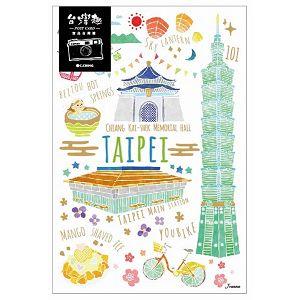 【青青文具】旅行時光--寶島台灣遊系列(台北101)明信片
