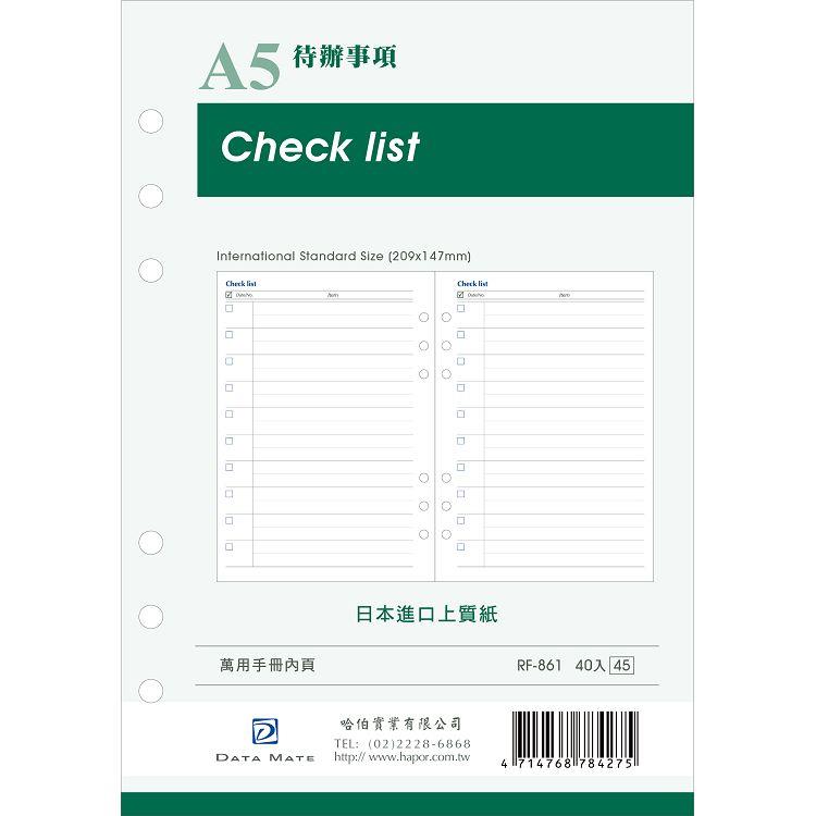 DATA MATE A5手冊內頁 RF-861待辦事項