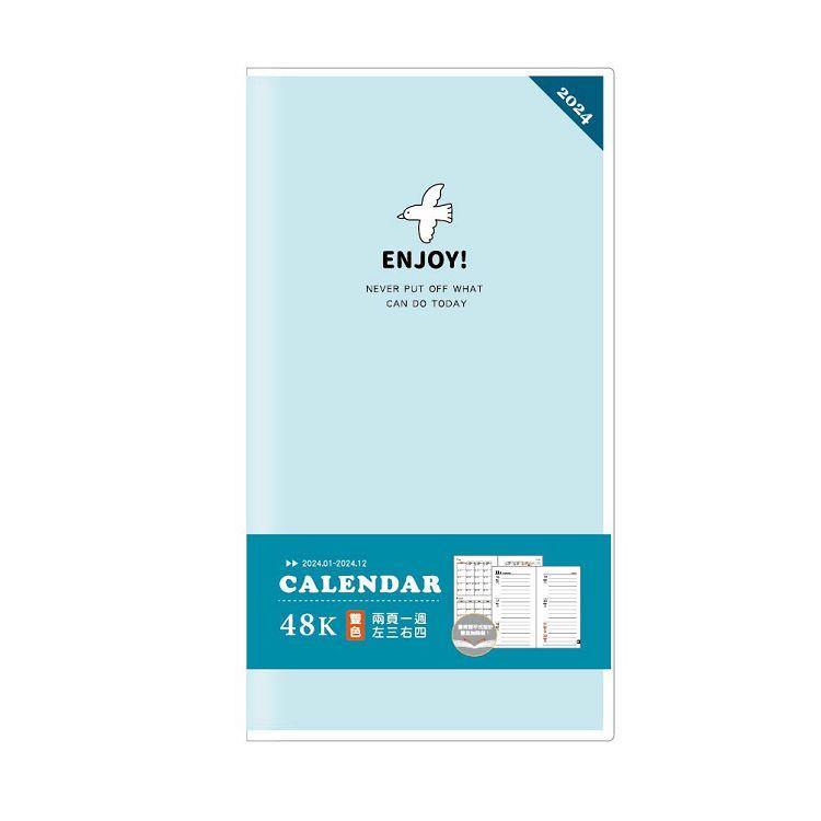 (特價) 2024 48K(透)雙色日曆手冊( 水藍 )