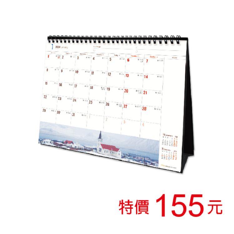 (特價)2024年12K三角月曆(彩色/橫式)