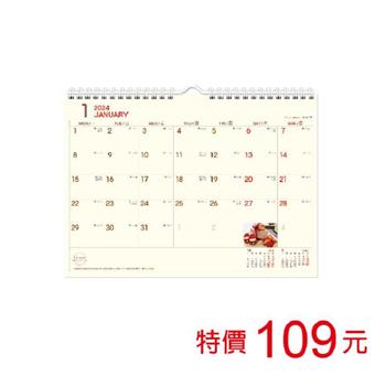 (特價)2024年16K吊掛式三角月曆(彩色)