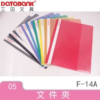 Databank 標準A4商業夾-紅