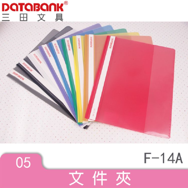 Databank 標準A4商業夾-黃