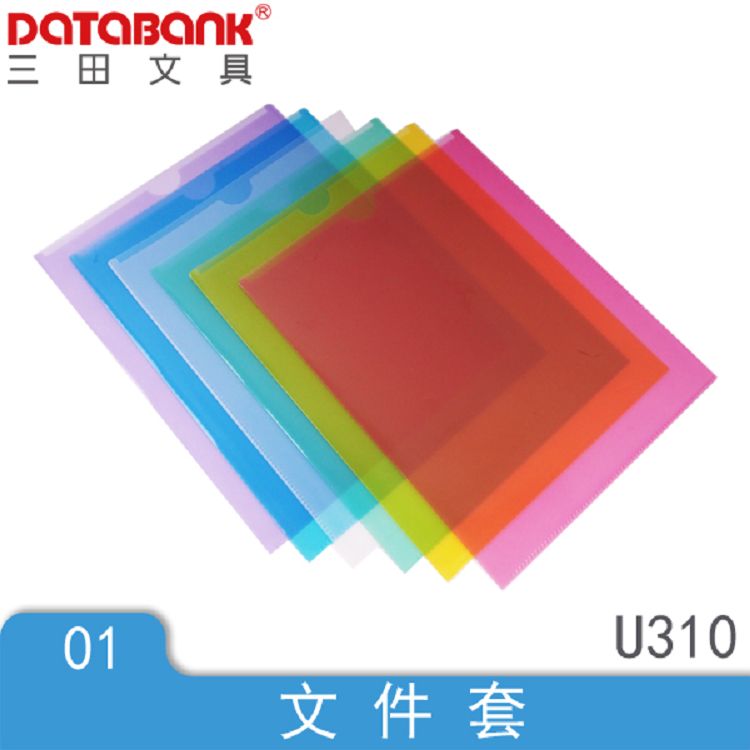 Databank 標準直式U型文件夾12入-藍