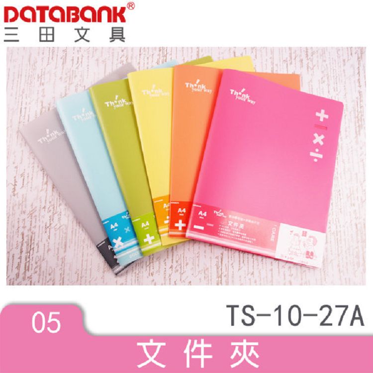 Databank 加減乘除A4 10入文件夾-綠