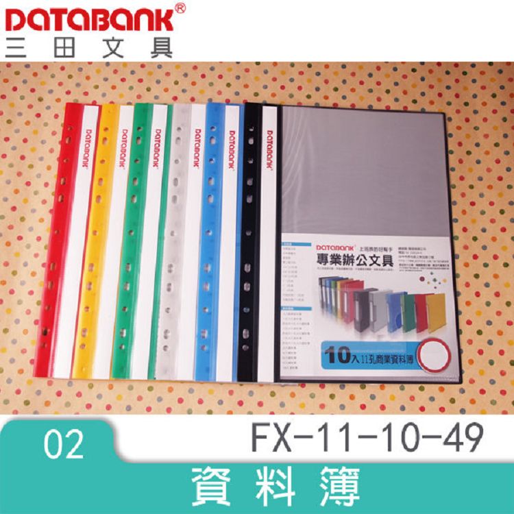 Databank 標準11孔A4 10入資料本-紅 (特價品)