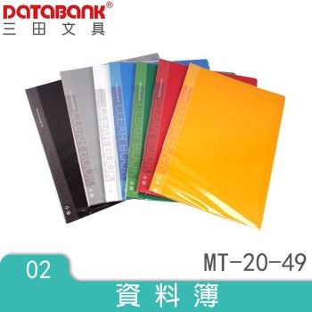 Databank 標準A4 20入資料本-黃 (特價品)
