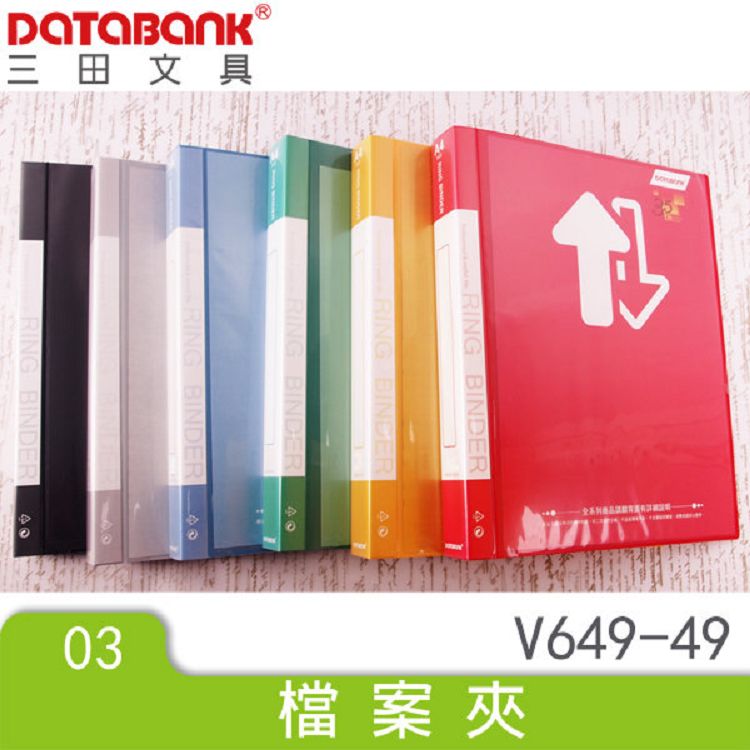 Databank 標準可換封面A4 4孔夾-灰 (特價品)