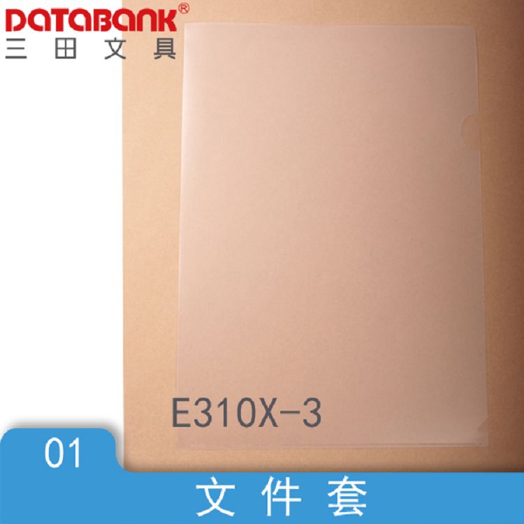 Databank 標準A4 防刮L型夾超厚)(厚0.2) (特價品)