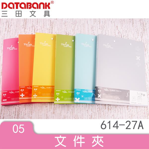 Databank 加減乘除A4兩用夾-藍 (特價品)