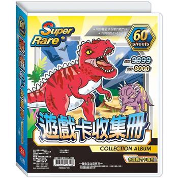 遊戲卡收藏冊60入-恐龍