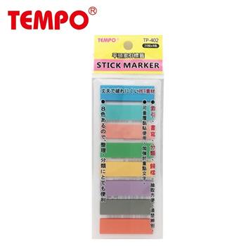 TEMPO 柔色平頭索引標貼（8色）