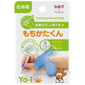 【TOMBOW】YO-i兒童學習右手握筆器