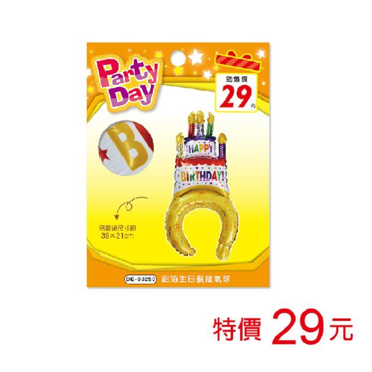 (特價)鋁箔生日髮箍氣球