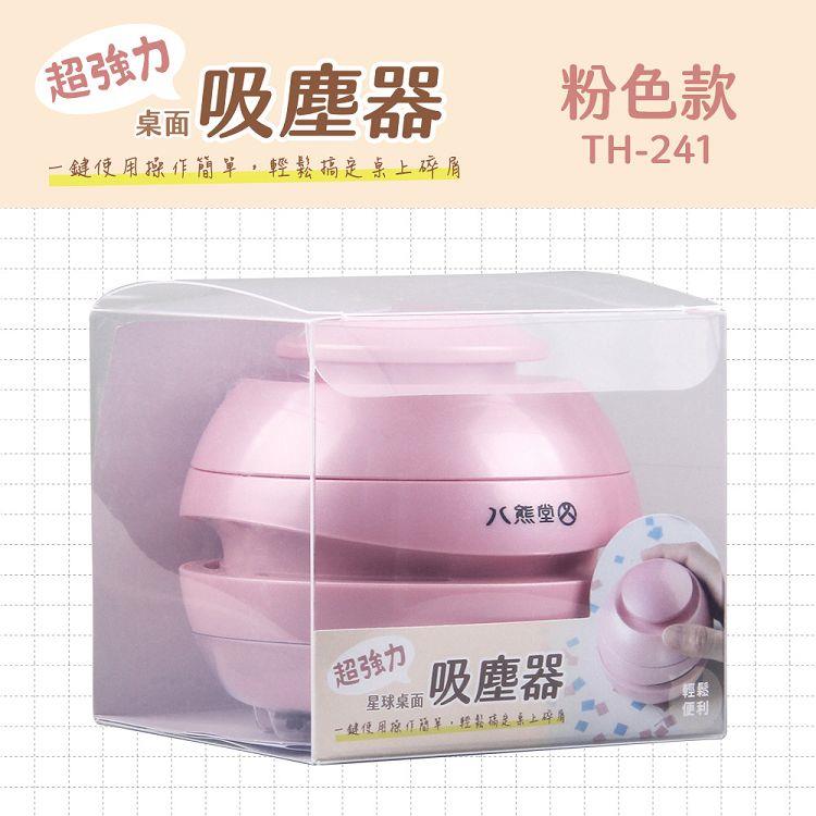 桌面吸塵器(星球造型)-粉色