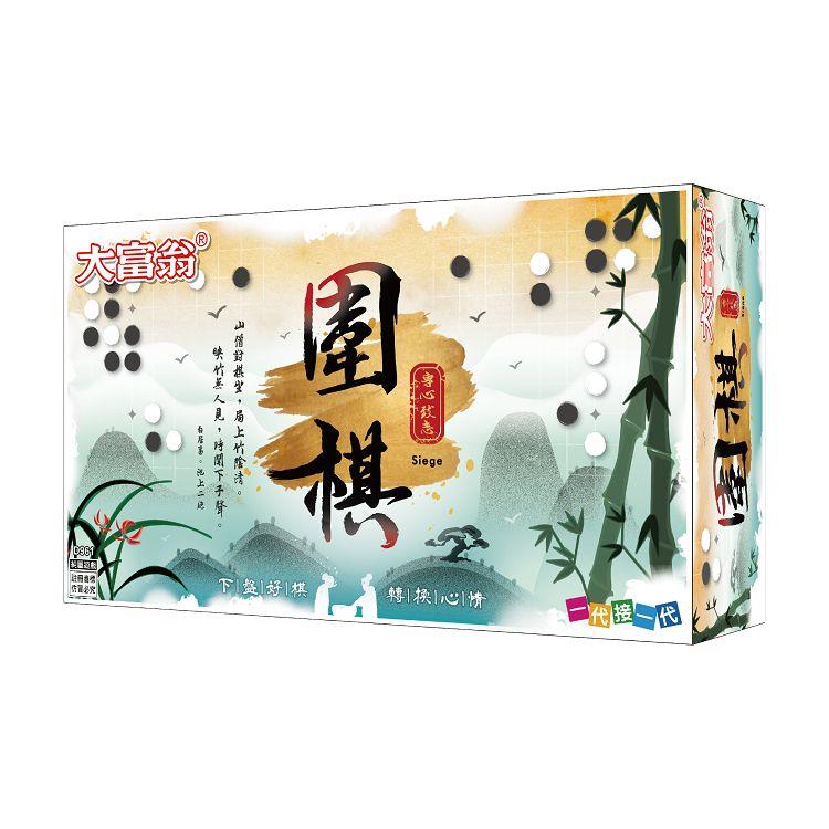 大富翁圍棋