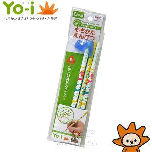 【TOMBOW】YO-i兒童學習鉛筆組(3入附握筆器-B)