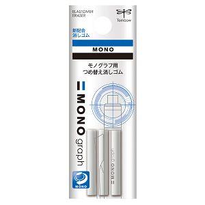 【TOMBOW】MONO 0.5mm自動鉛筆橡皮替芯