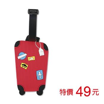 (特價) 行李吊牌-行李箱/紅