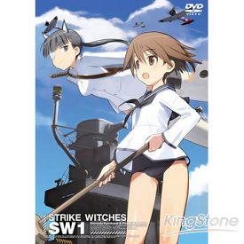 Strike Witches 強襲魔女－01 DVD （收藏盒版）