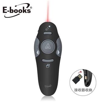 E-books E2 流線手感紅光雷射無線簡報筆